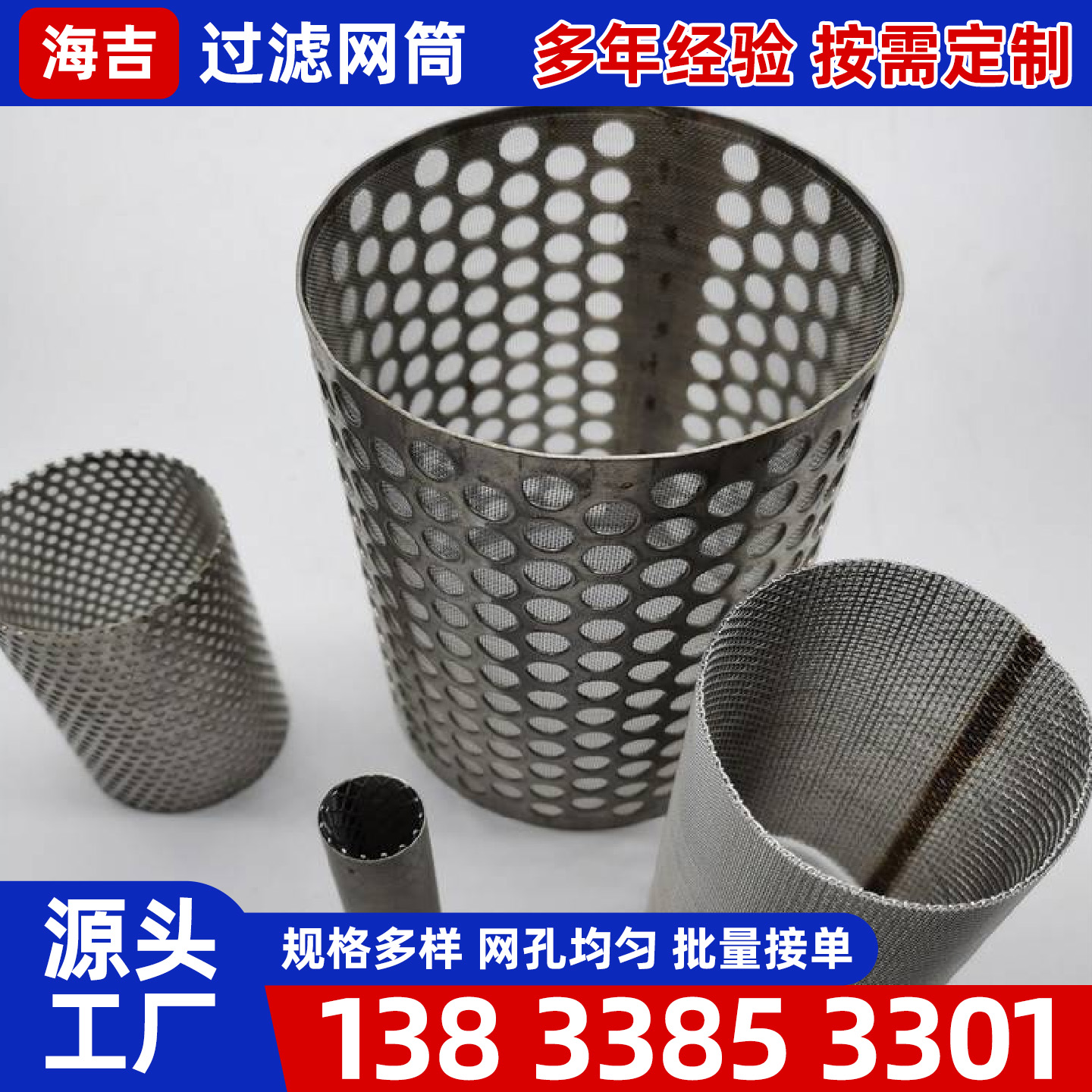 郴州市编织网镍网 - 哪里好