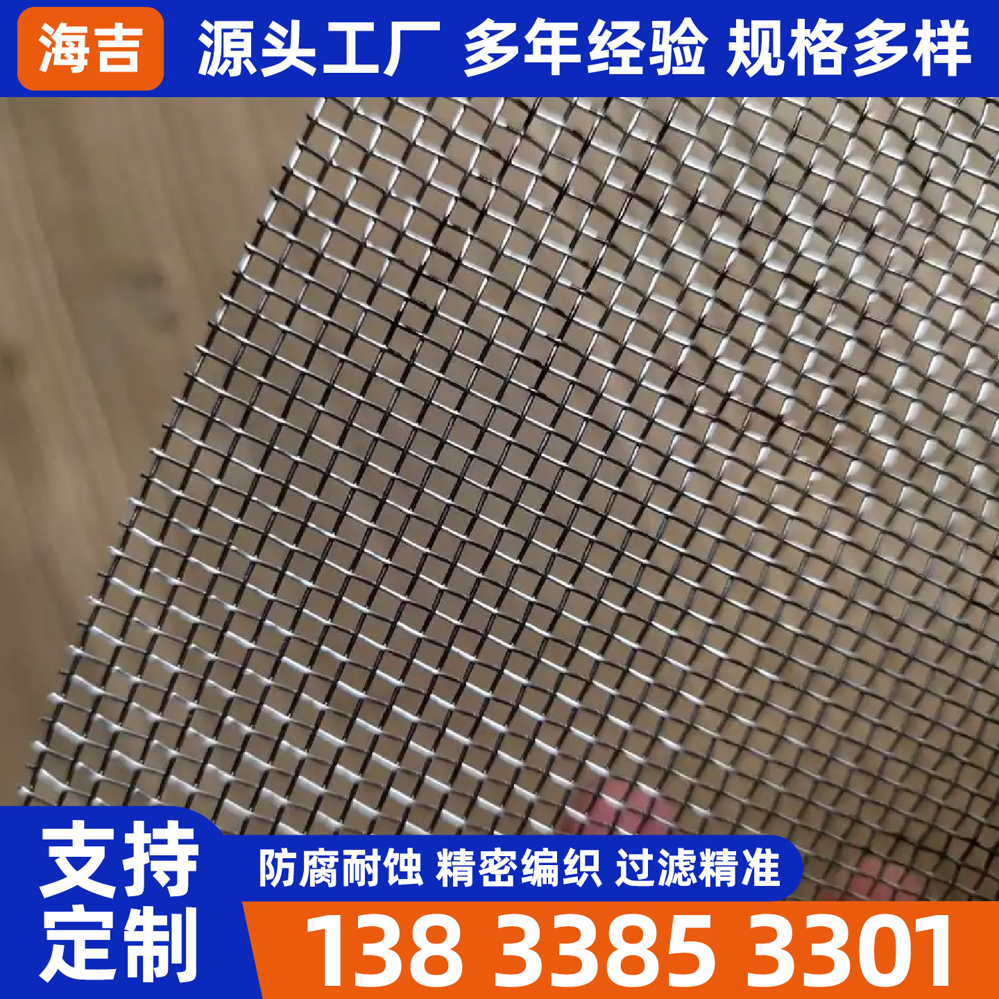 郴州市钛网烧烤网 - 价格
